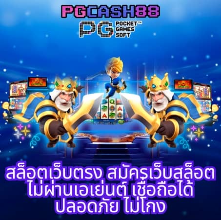 เว็บทดลองเล่น